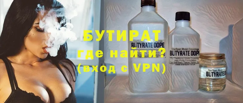 Бутират GHB  Тюмень 